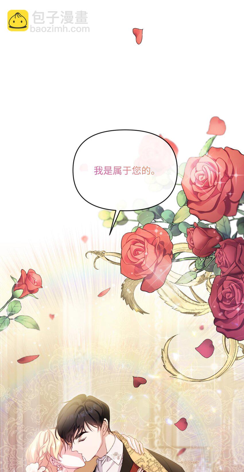 72 我现在承认我属于您91