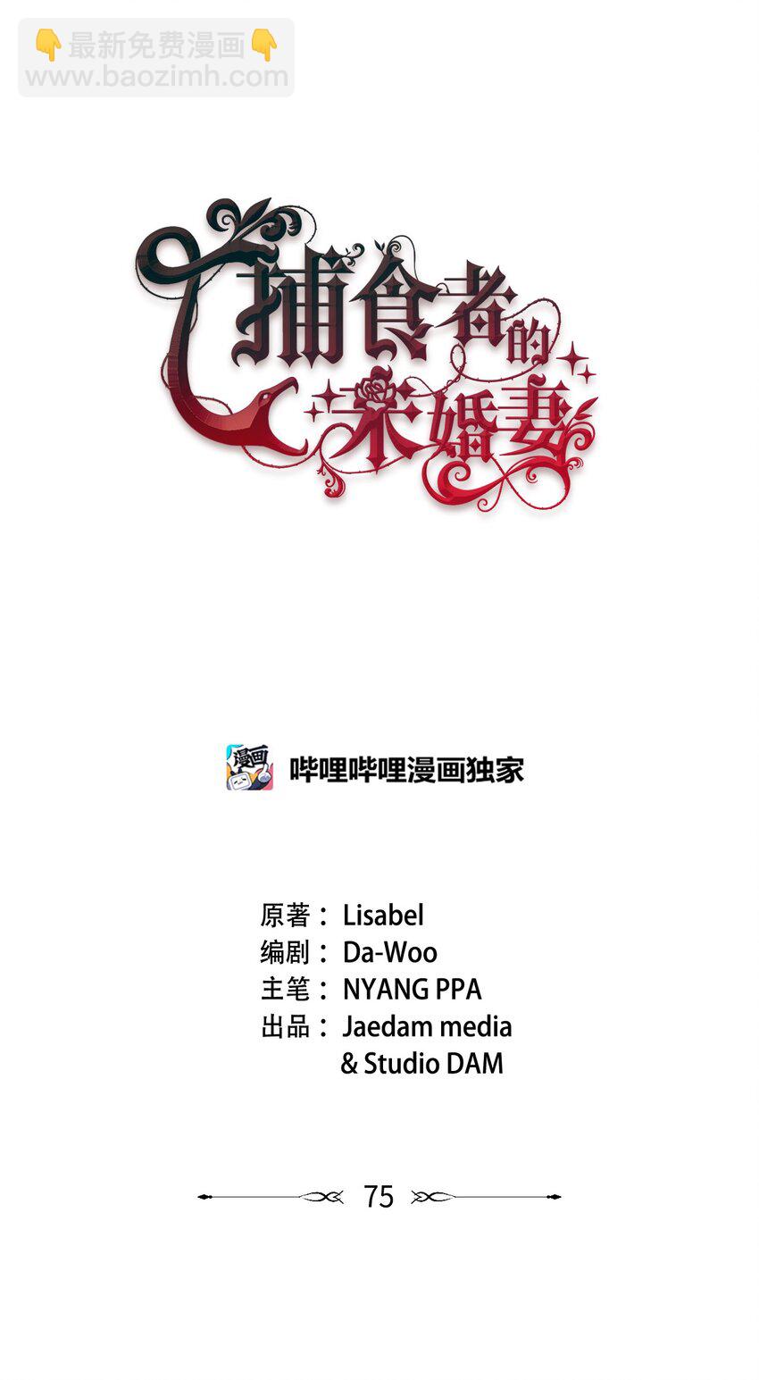 75 圈套15