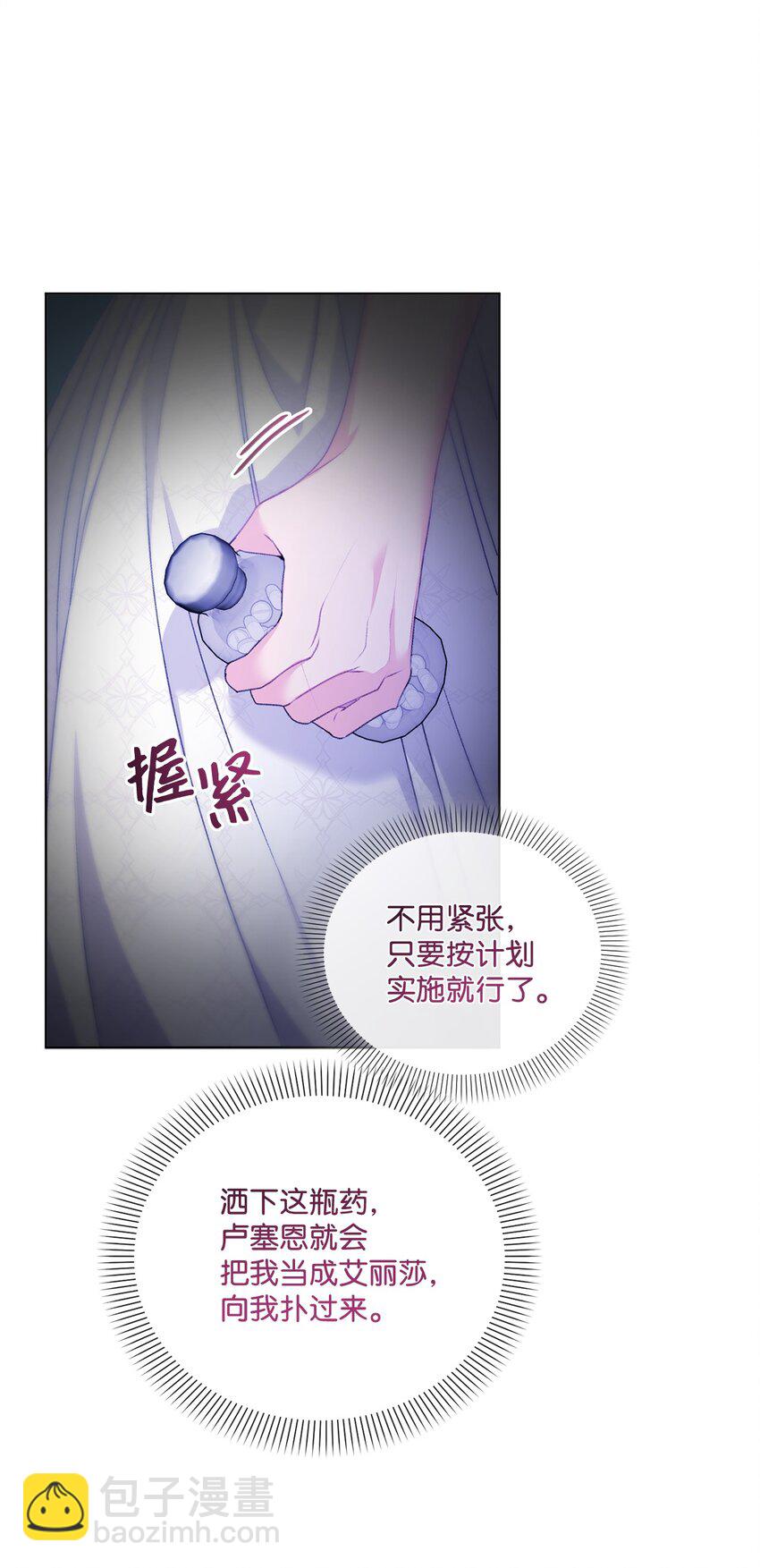 75 圈套71