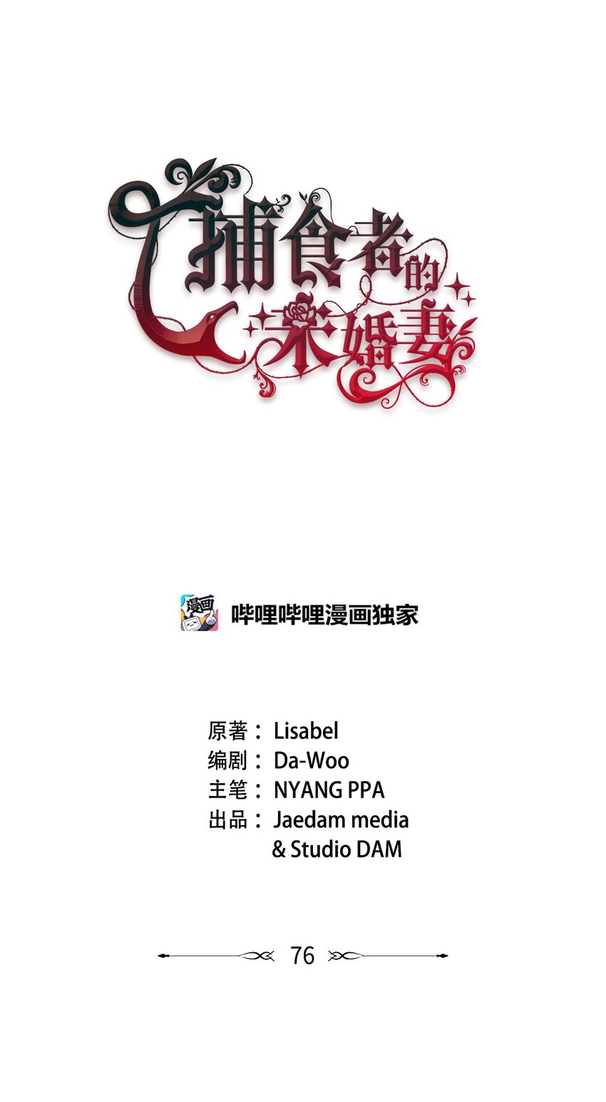 76 好戏登场14