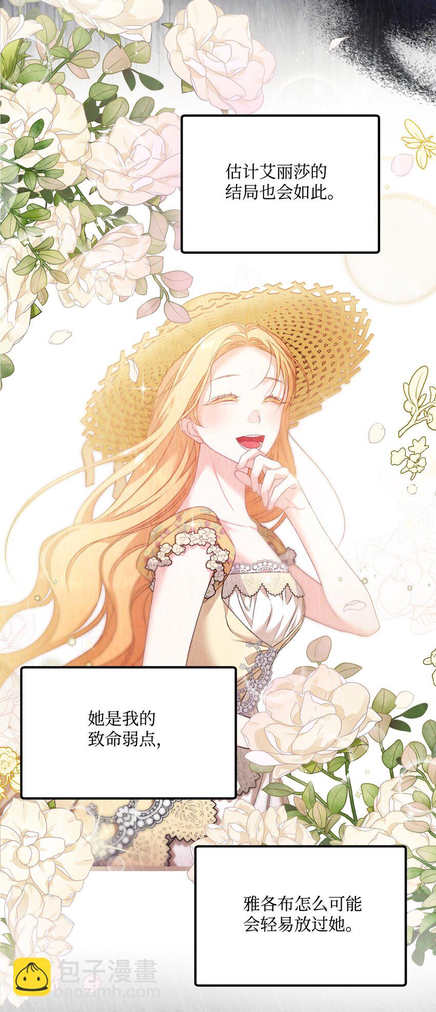 83 信任崩塌2