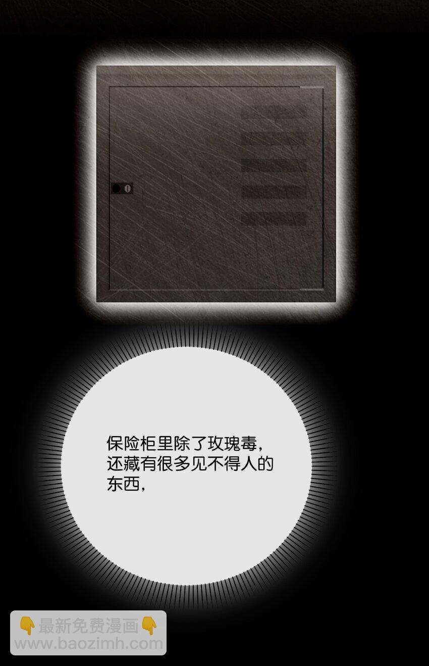 83 信任崩塌23