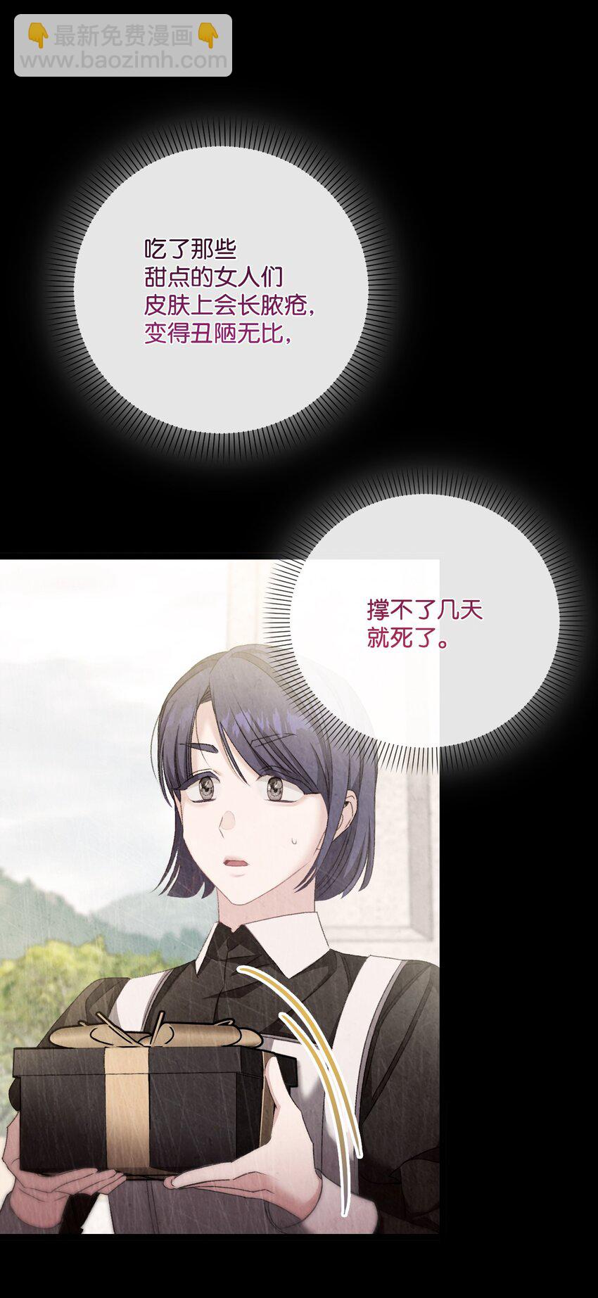83 信任崩塌25