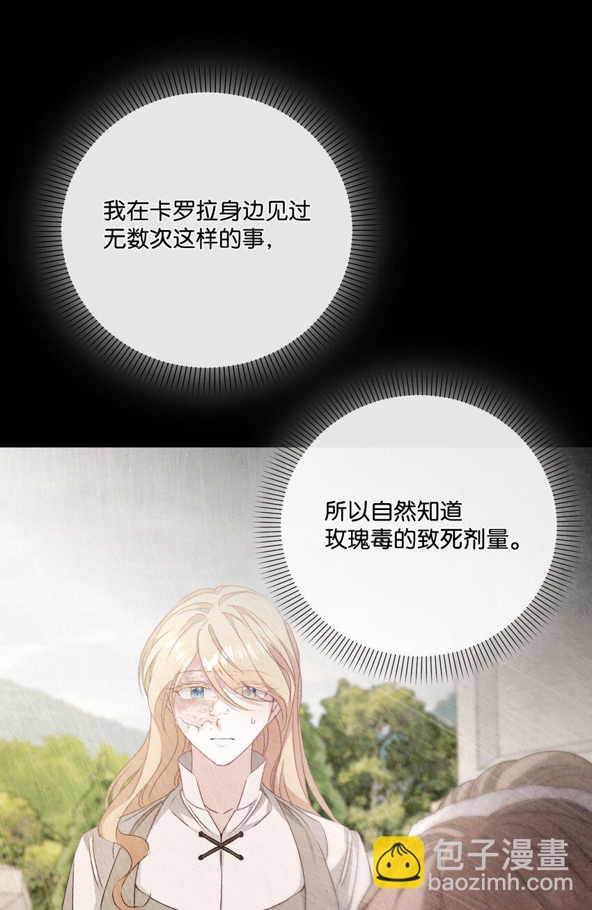 83 信任崩塌26