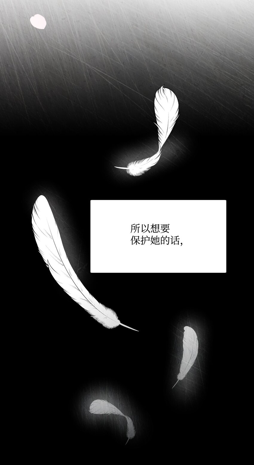 83 信任崩塌3