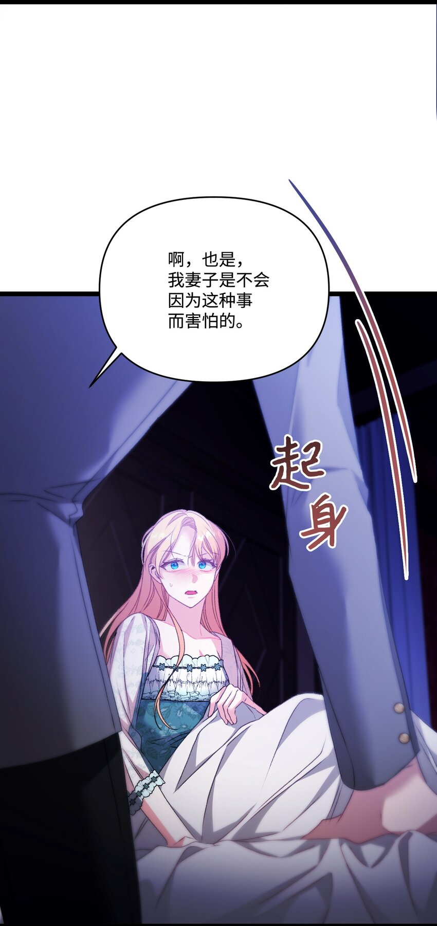 83 信任崩塌48