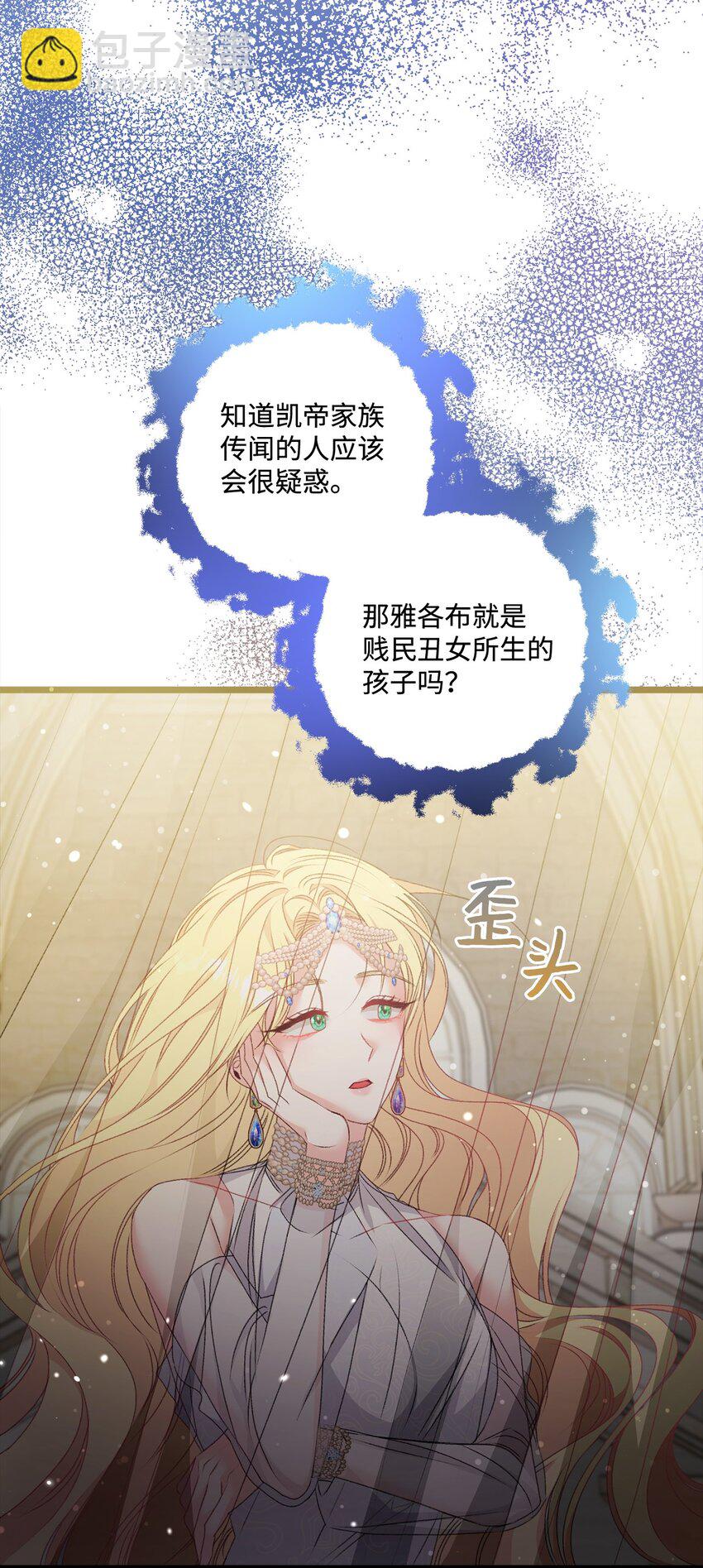 90 请和我离婚吧28