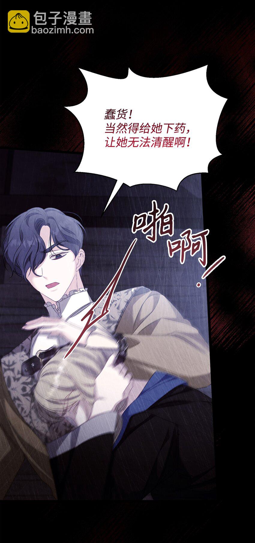 90 请和我离婚吧42