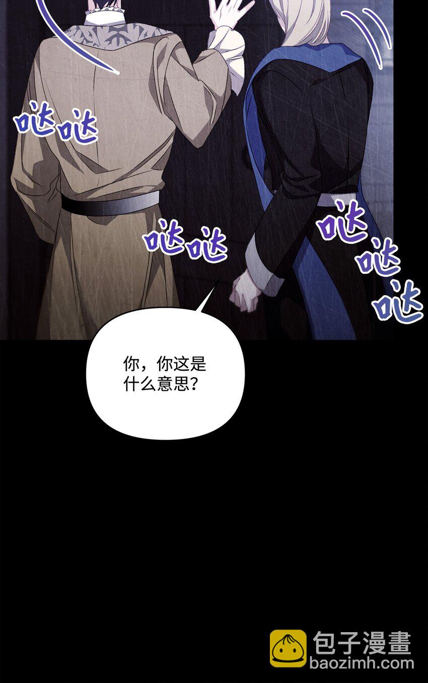 90 请和我离婚吧46