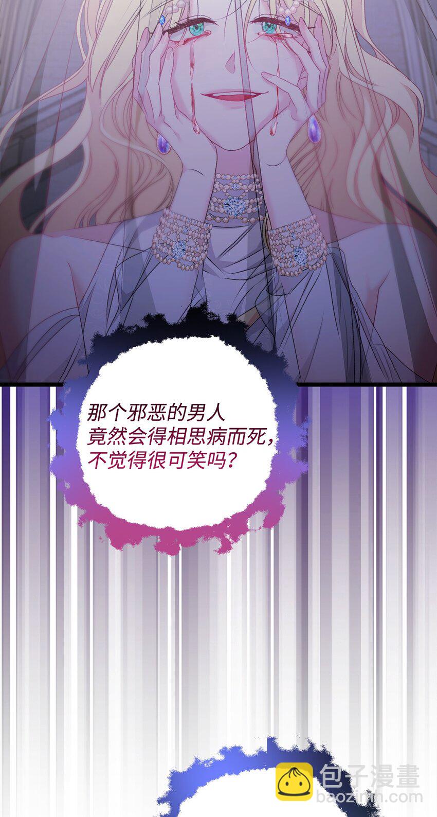 90 请和我离婚吧60