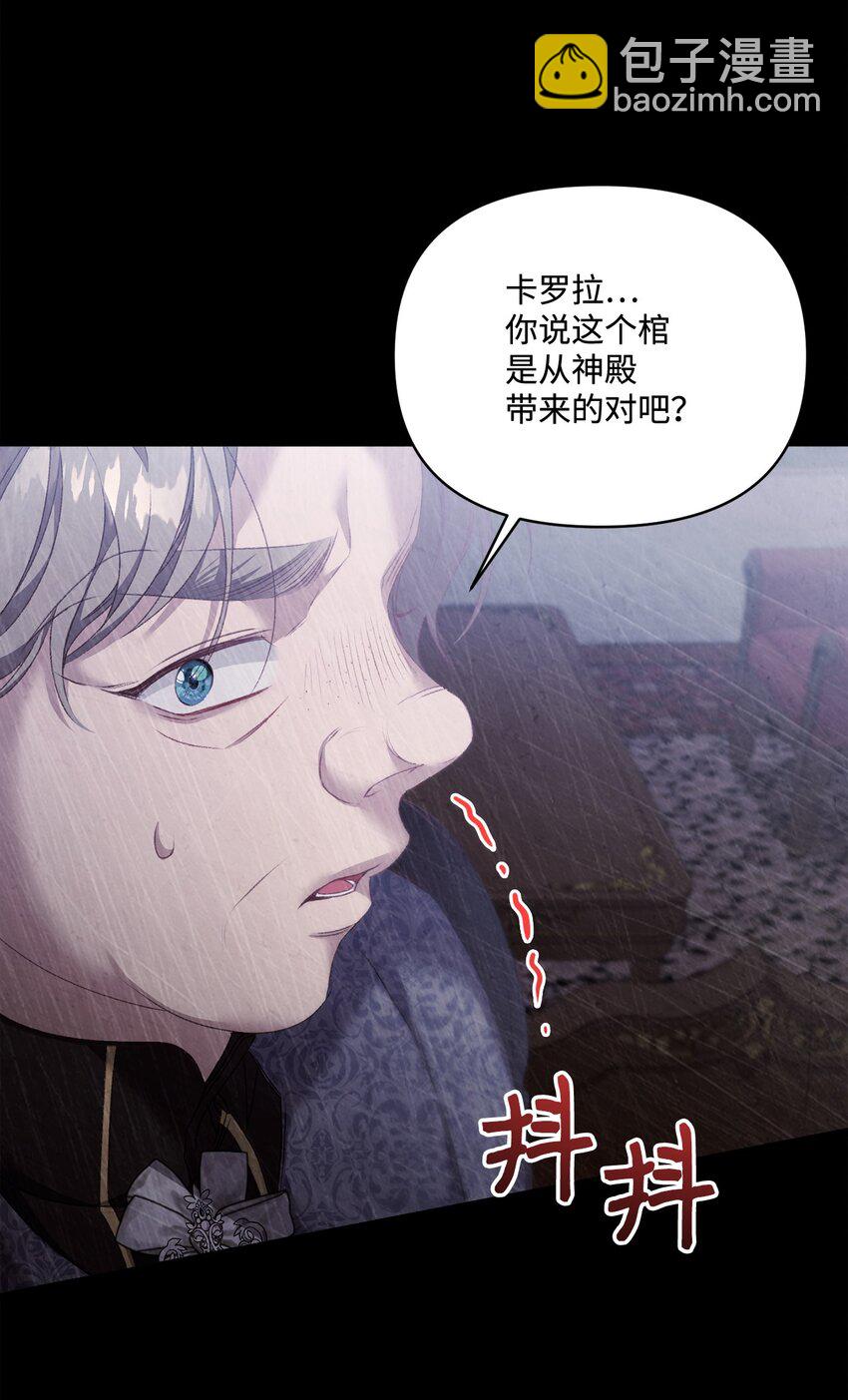 90 请和我离婚吧71