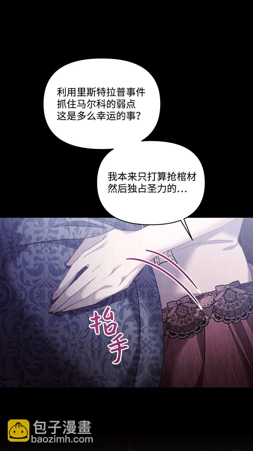 90 请和我离婚吧74