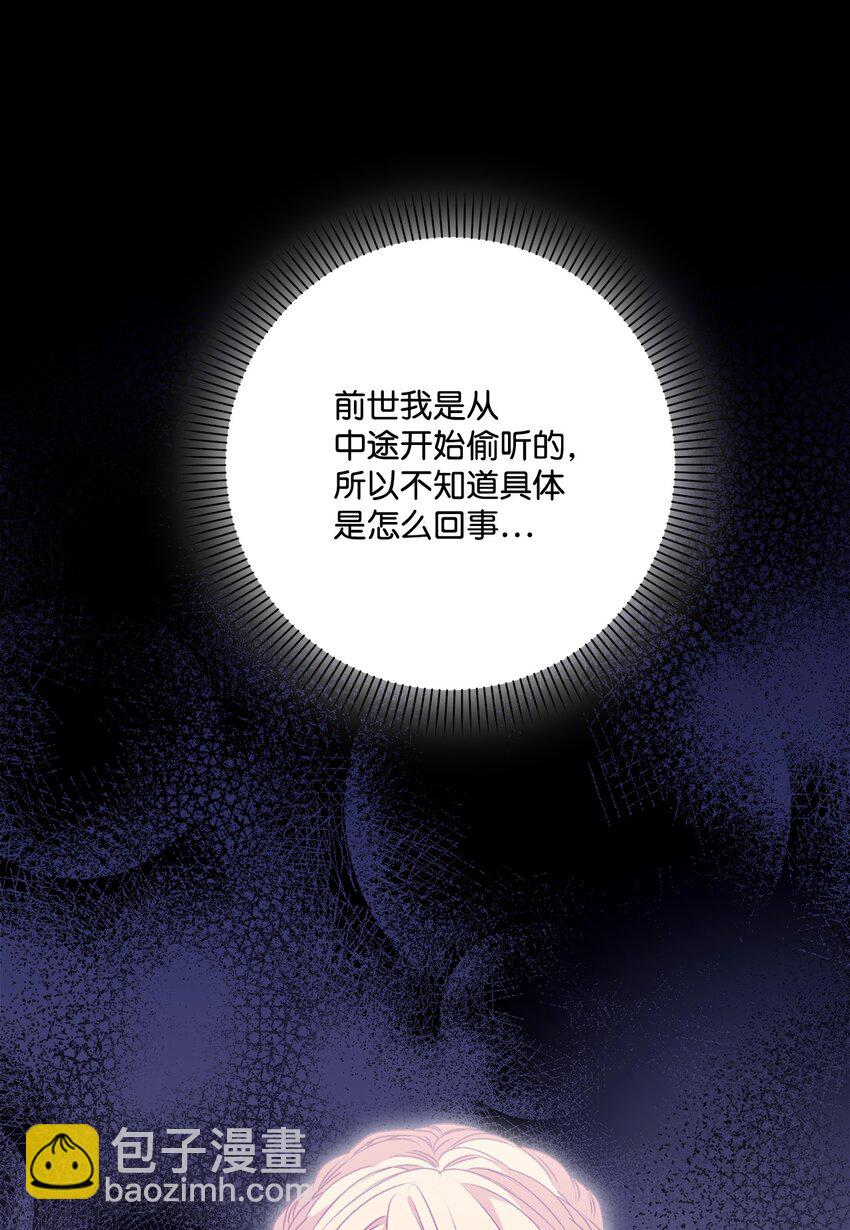 90 请和我离婚吧77