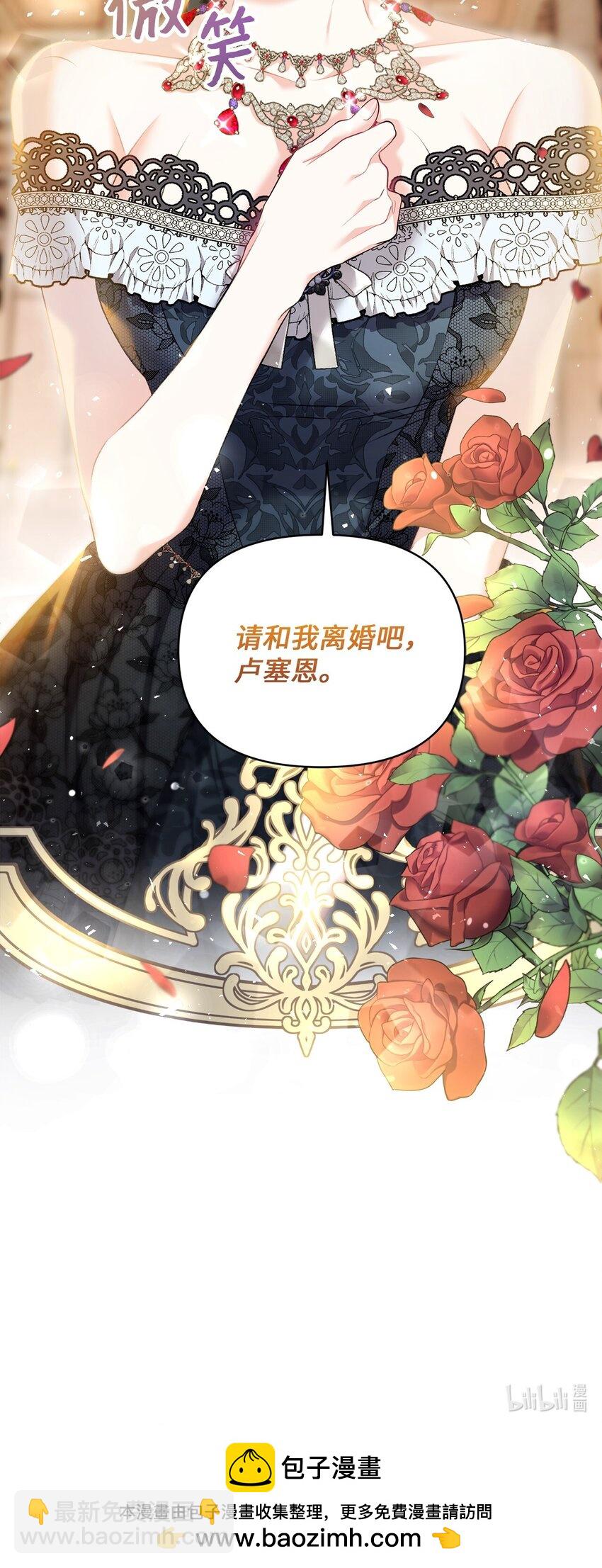 90 请和我离婚吧90