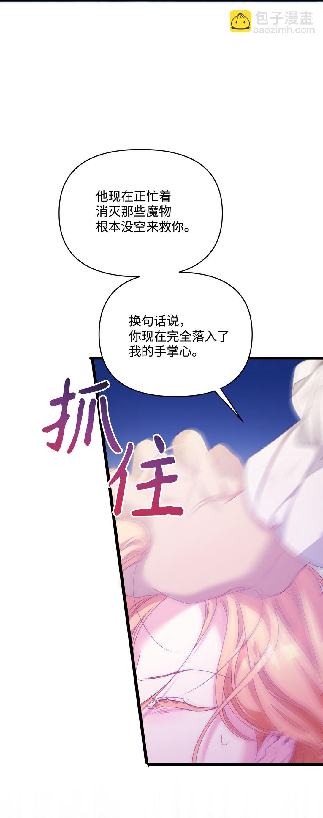 97 绑架61