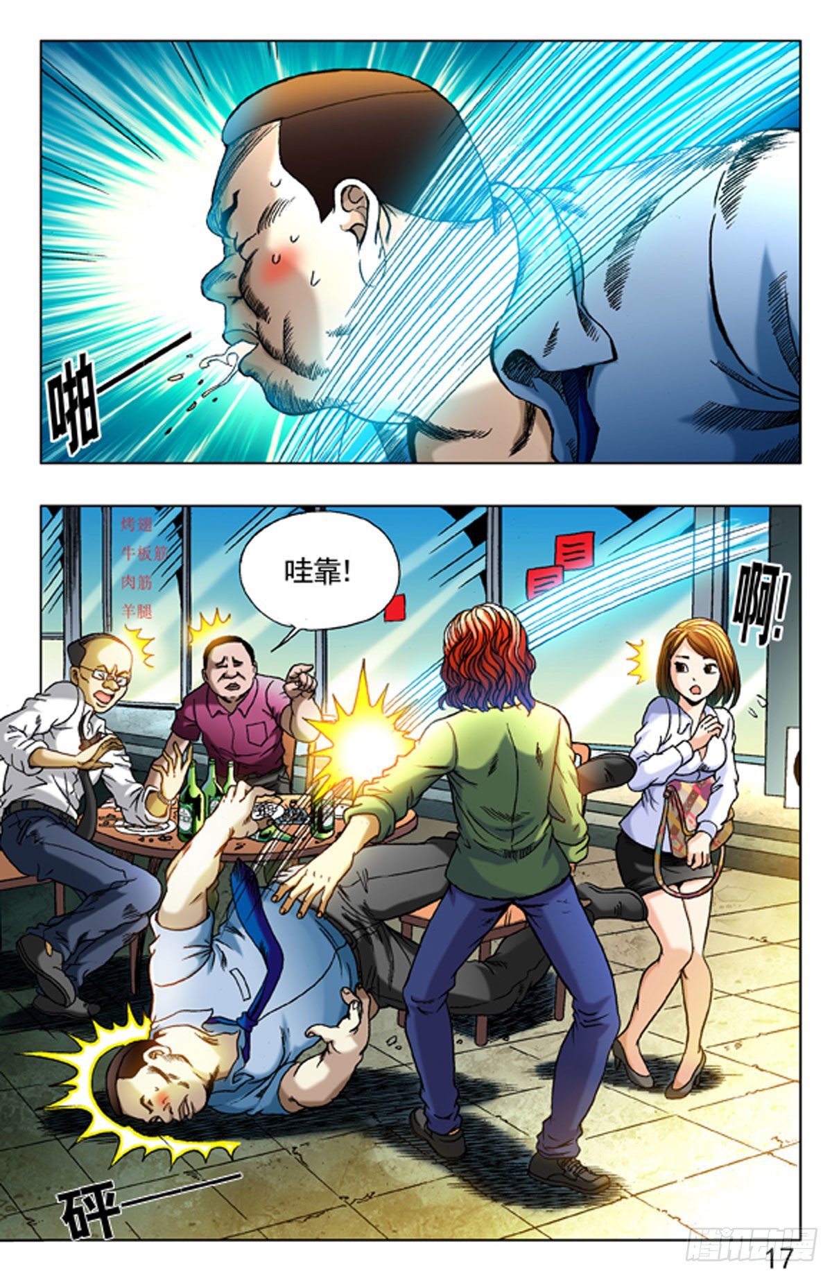 4  野蛮人处事方法0