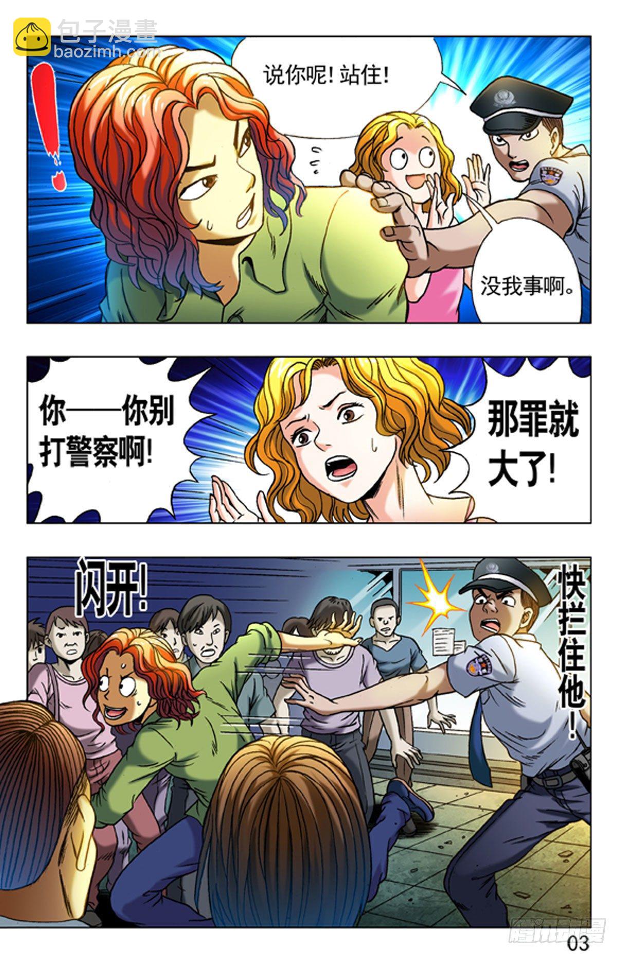 4  野蛮人处事方法10