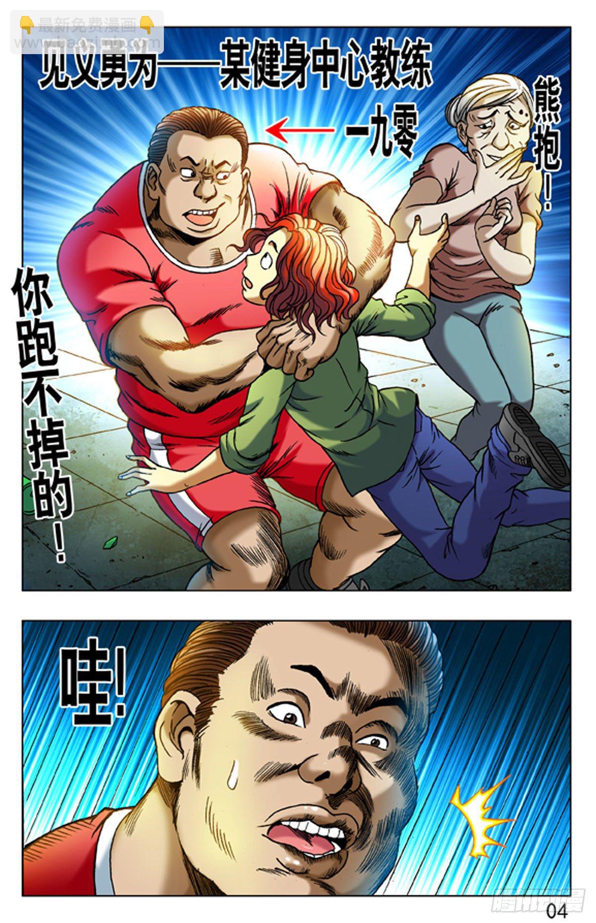 4  野蛮人处事方法11