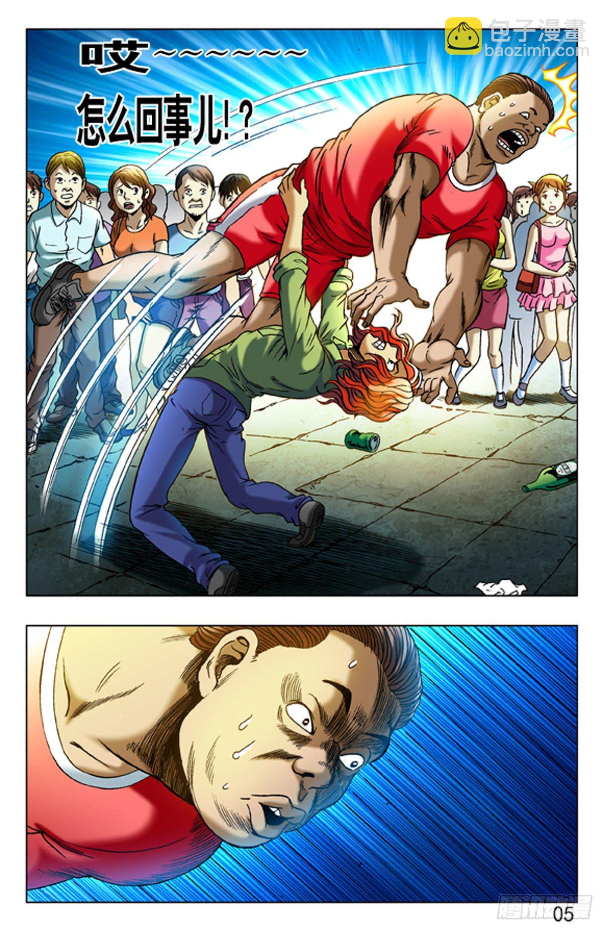 4  野蛮人处事方法12
