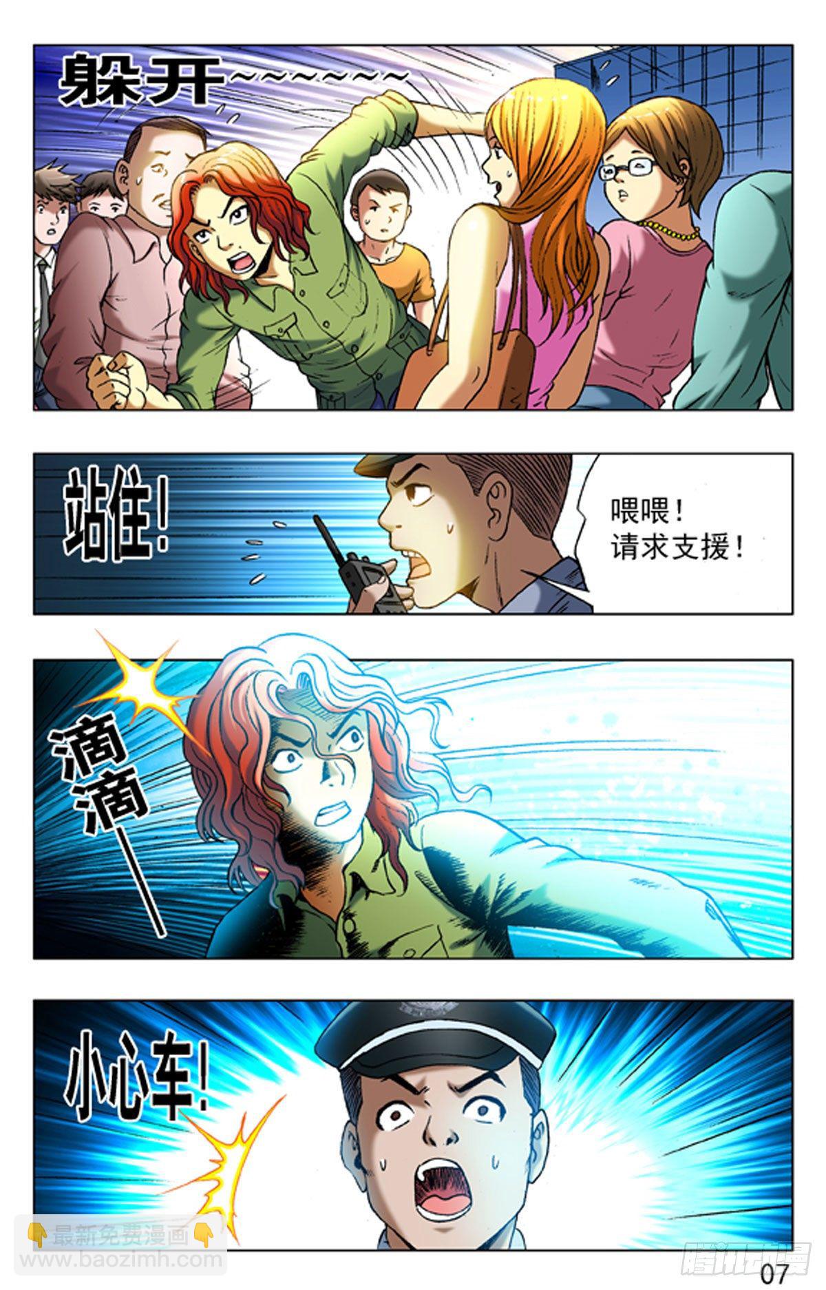 4  野蛮人处事方法14