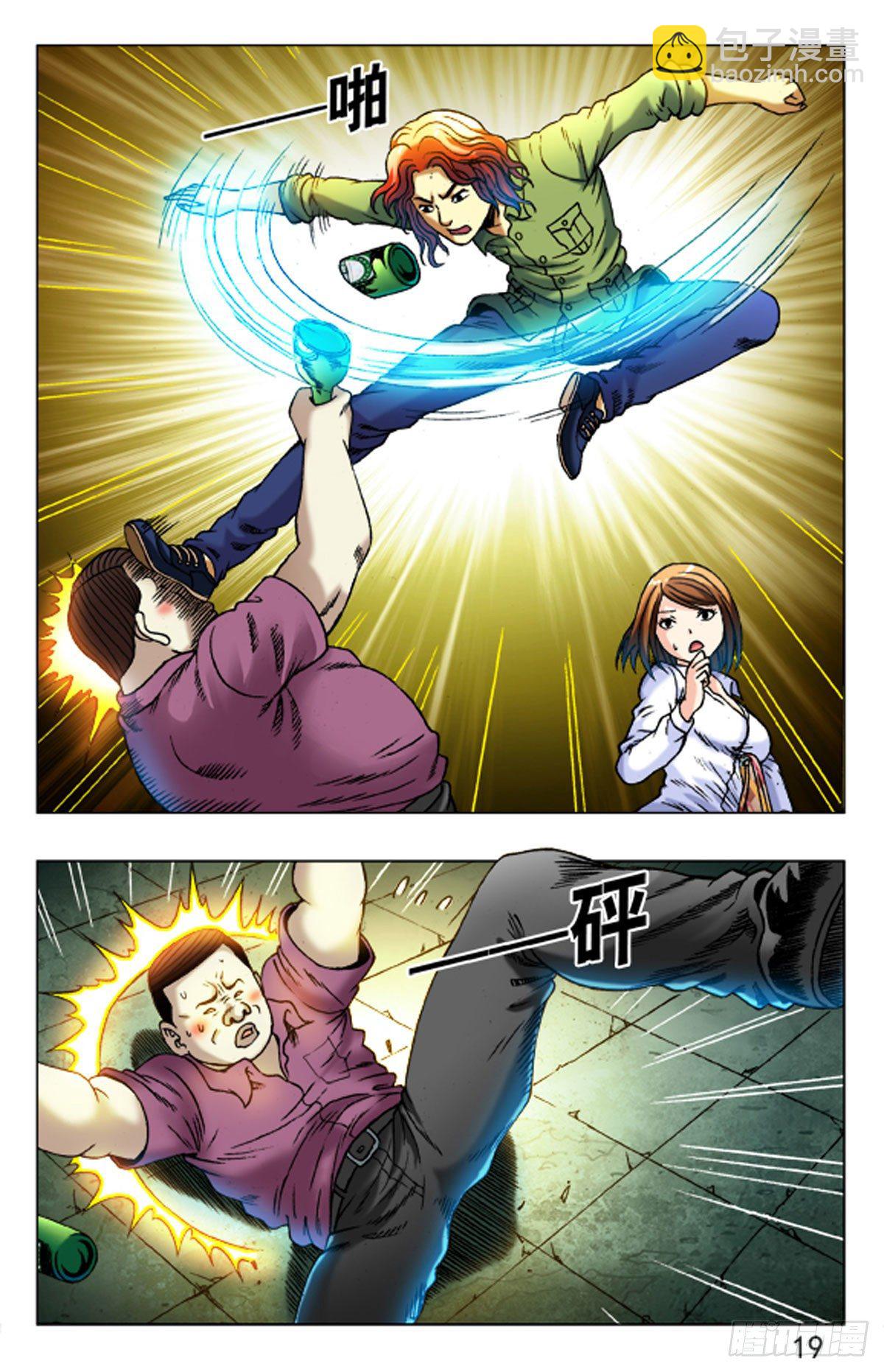 4  野蛮人处事方法2