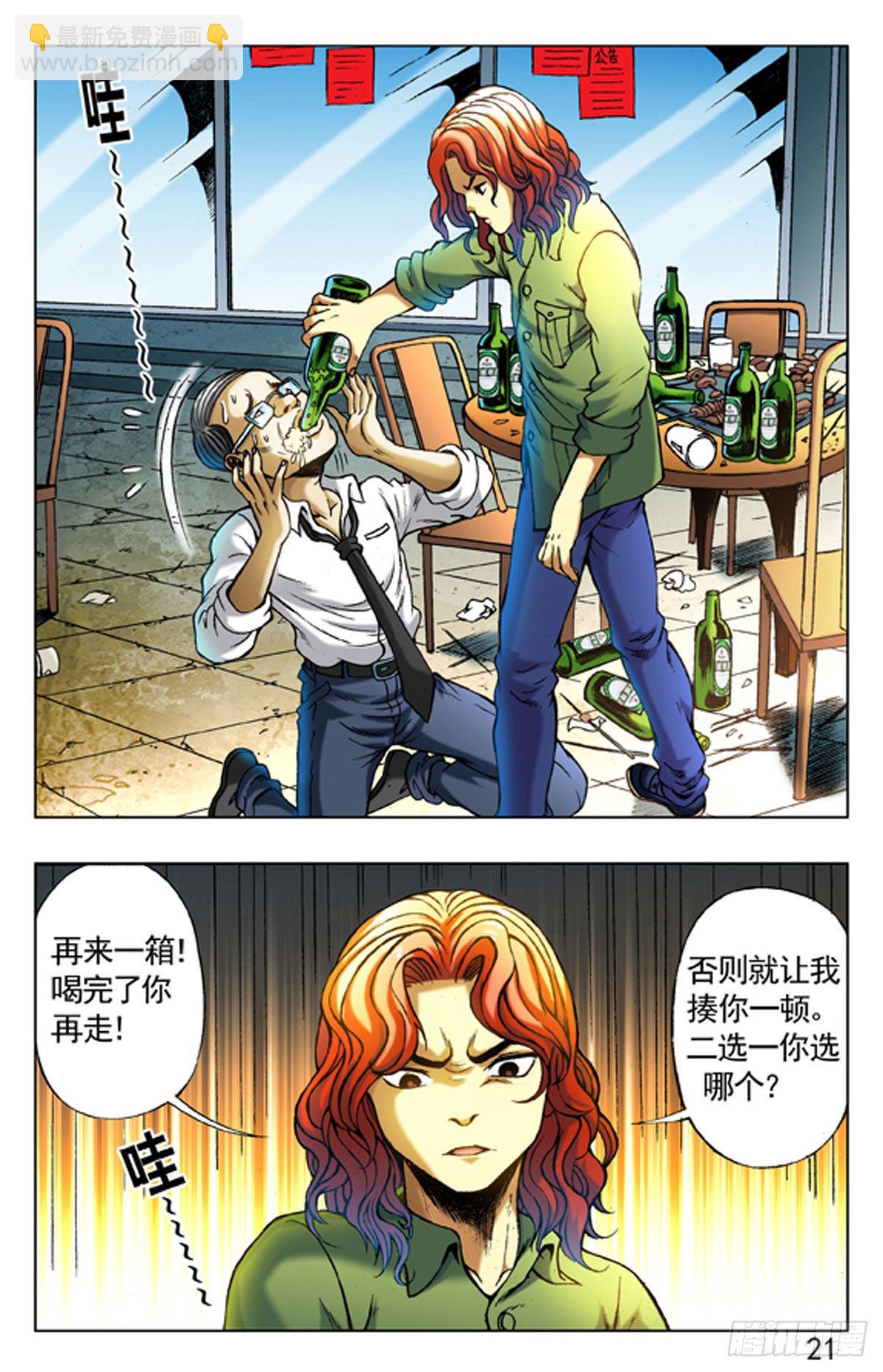 4  野蛮人处事方法4