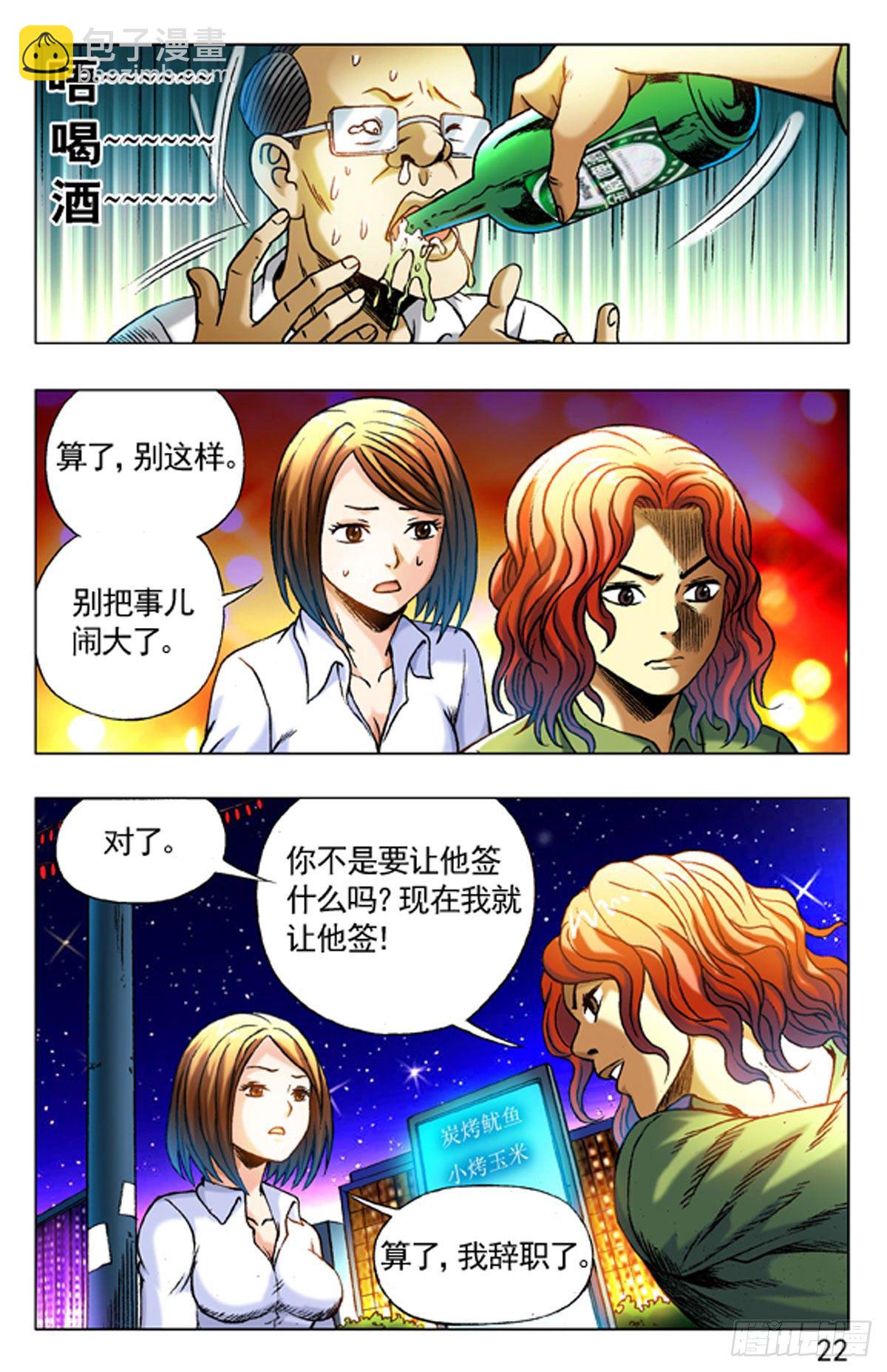 4  野蛮人处事方法5