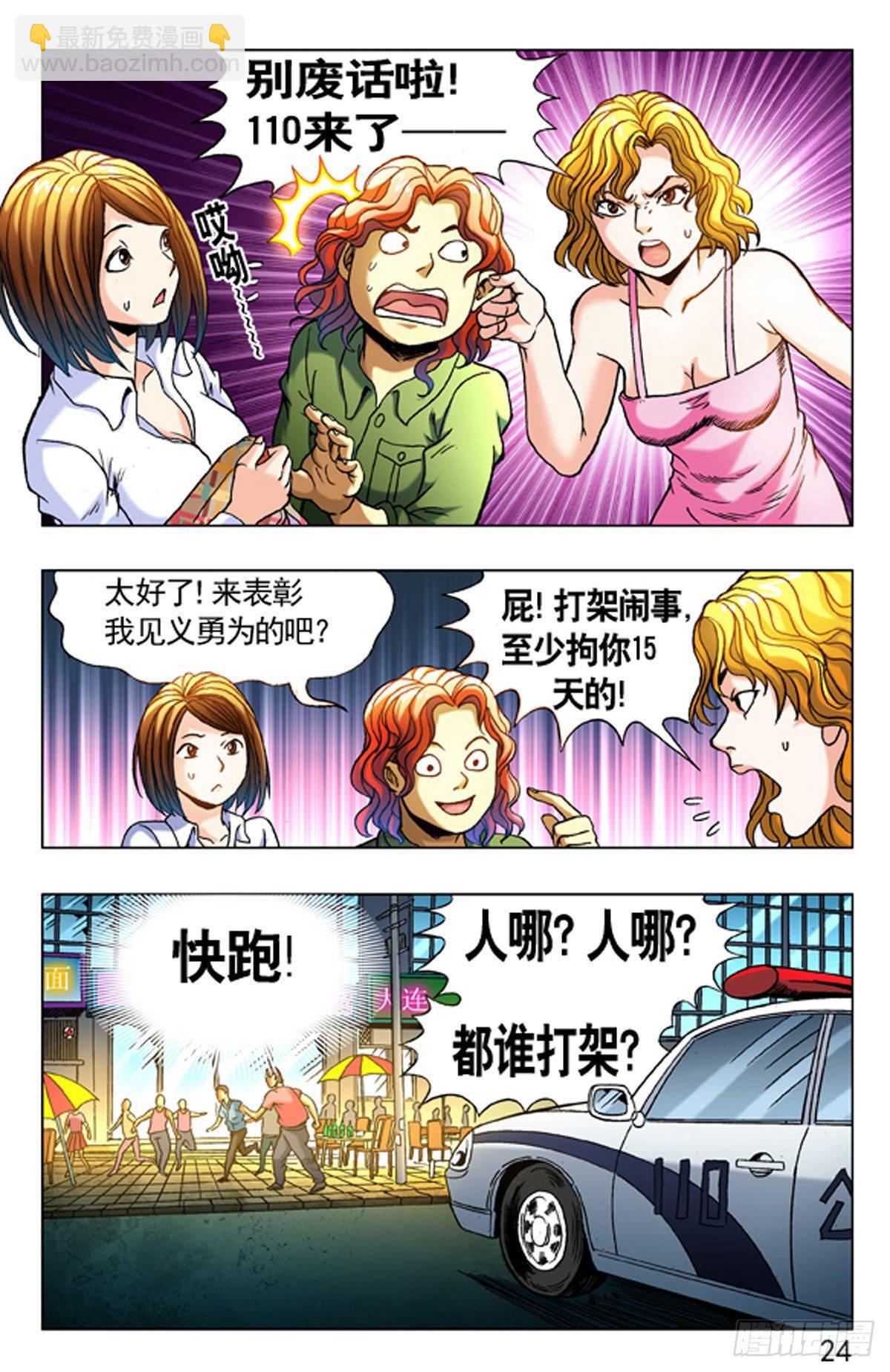 4  野蛮人处事方法7