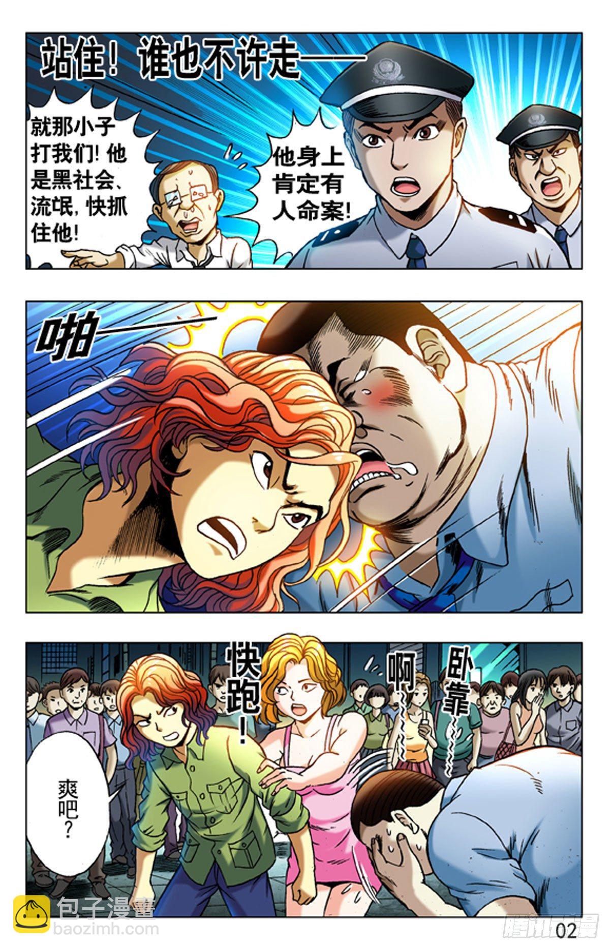 4  野蛮人处事方法9