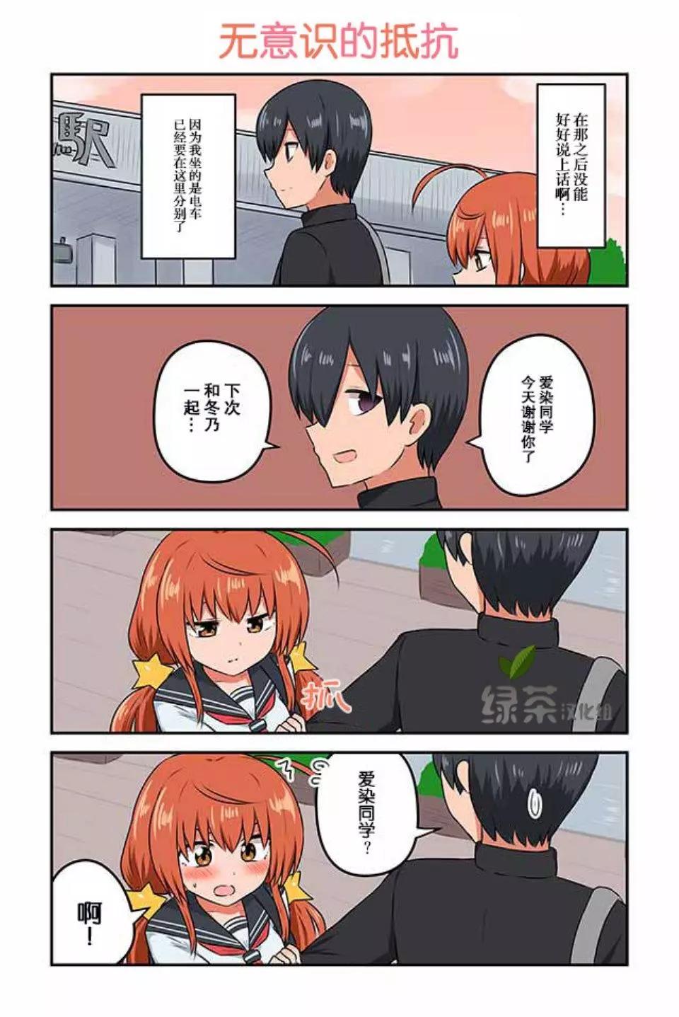 第03话3
