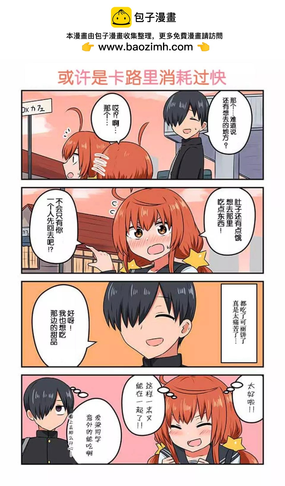 第03话4