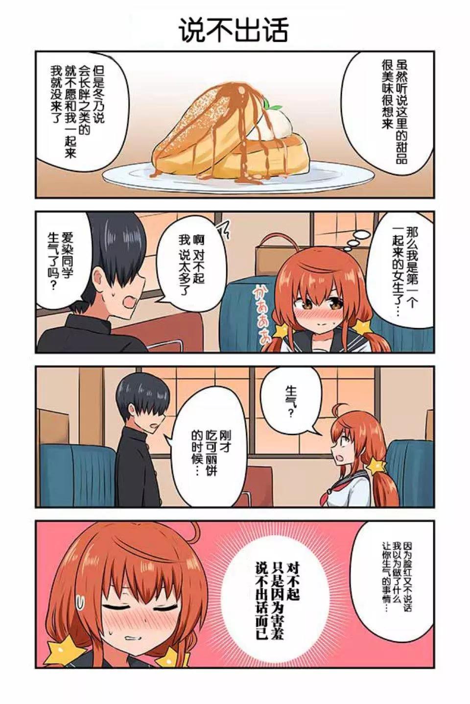第03话5