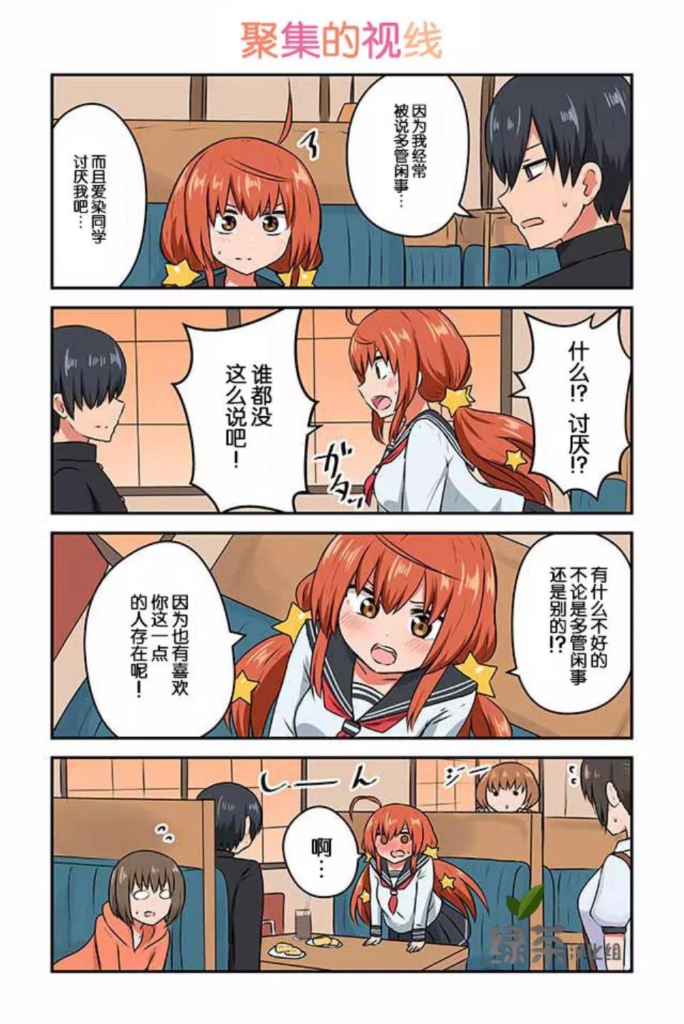 第03话6