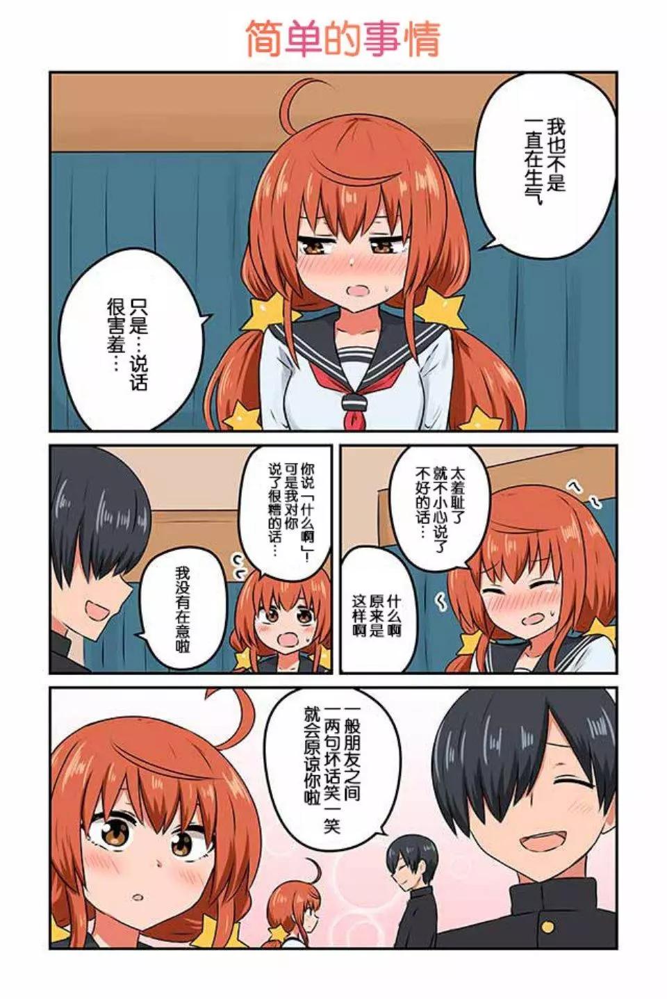 第03话8