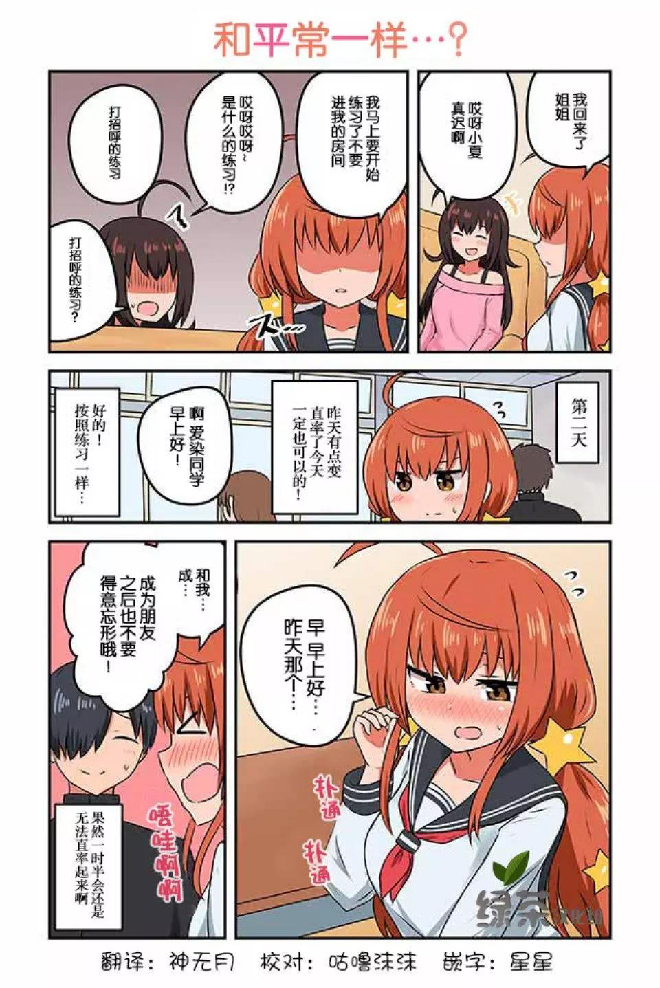 第03话9