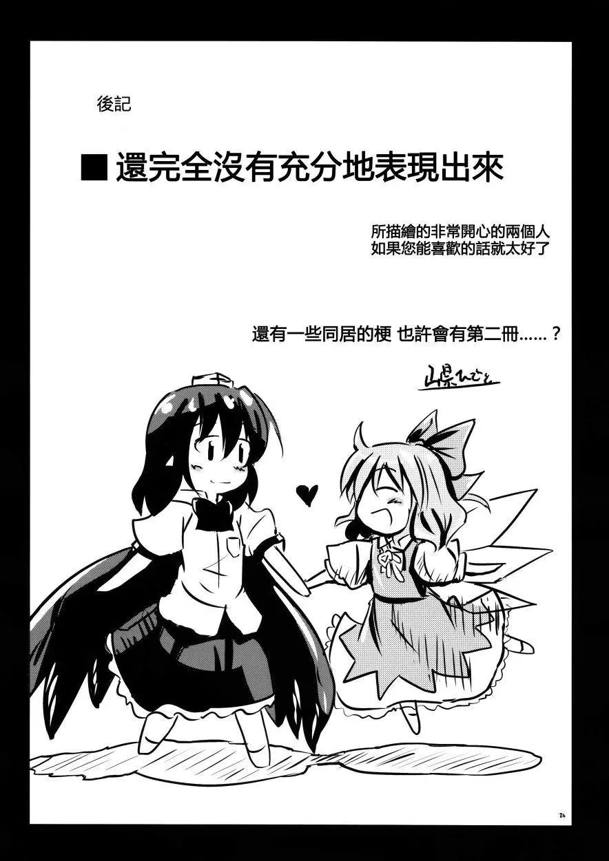 第01回23