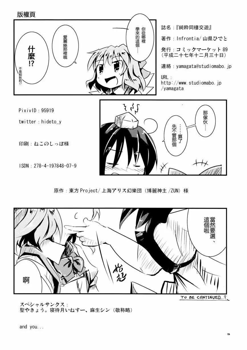 第01回25