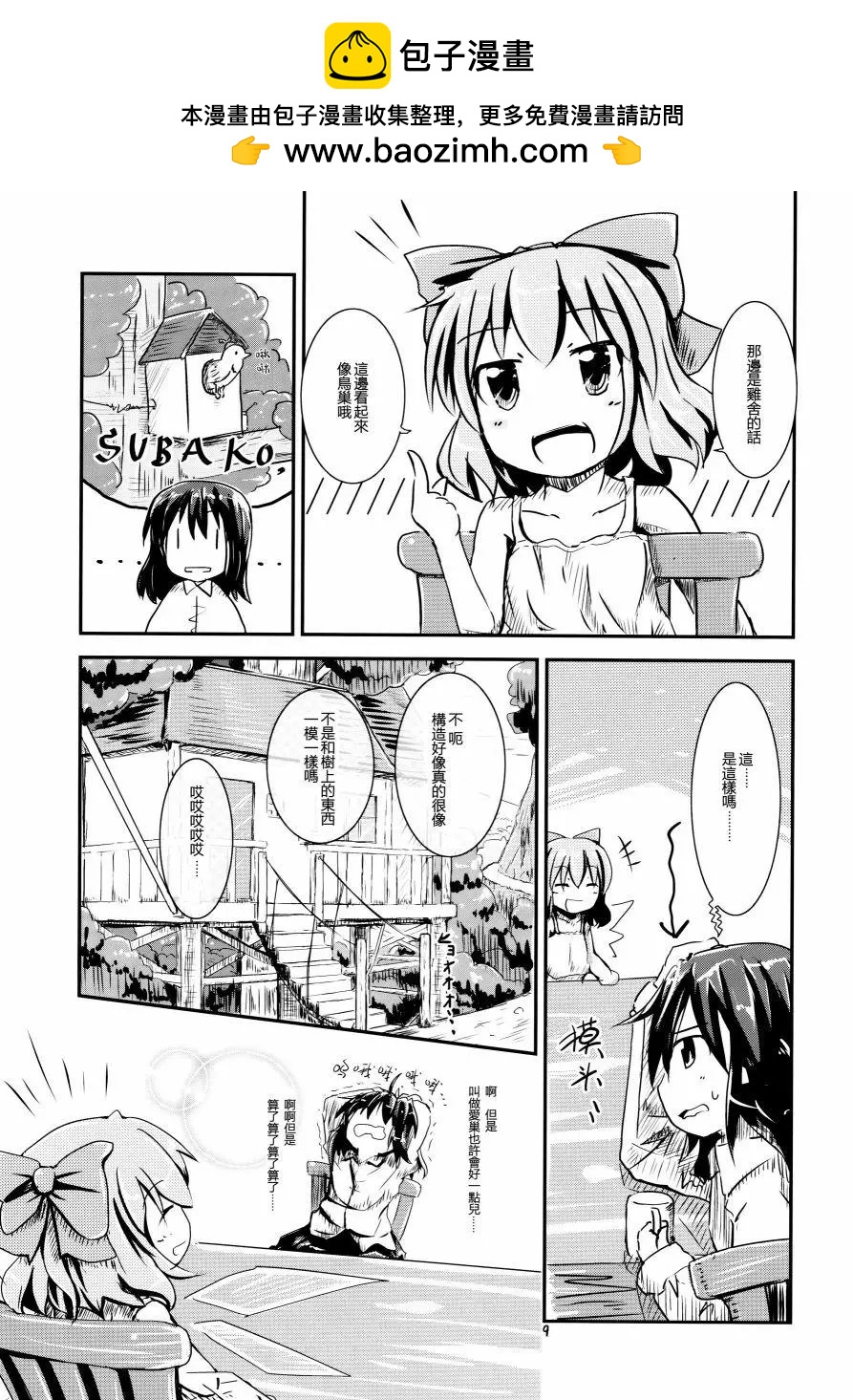 第01回8