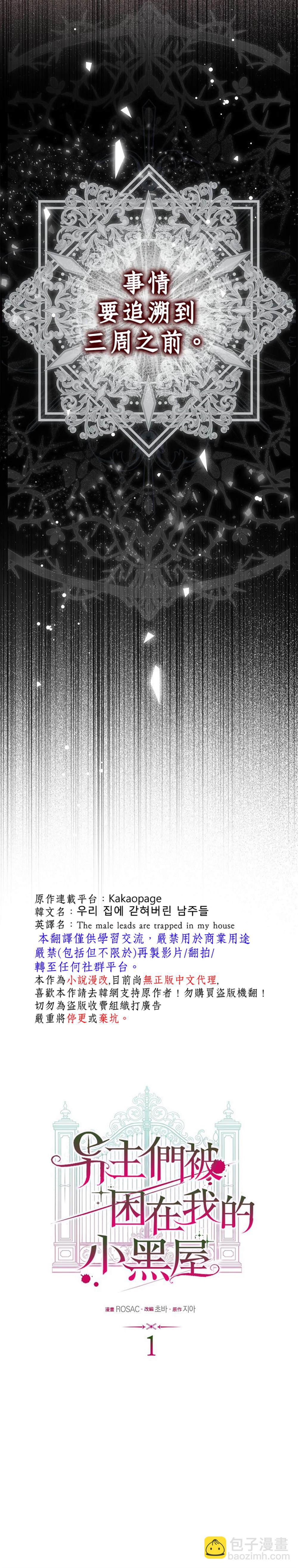 第1话11