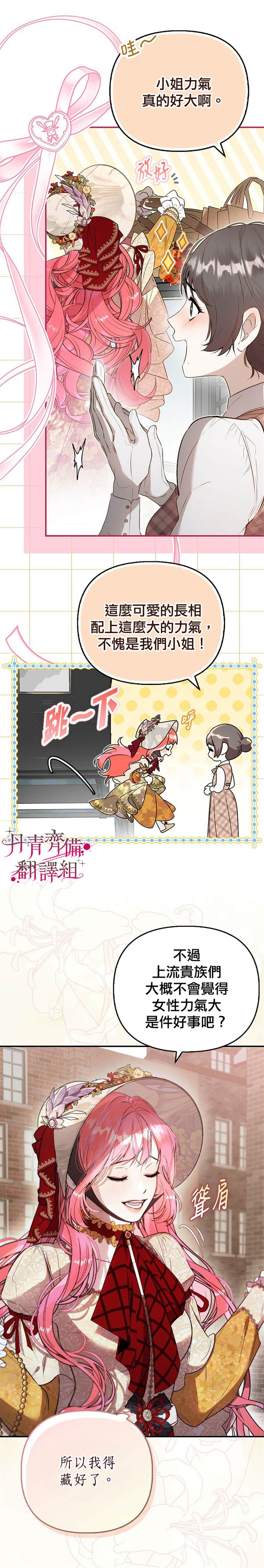 第1话17