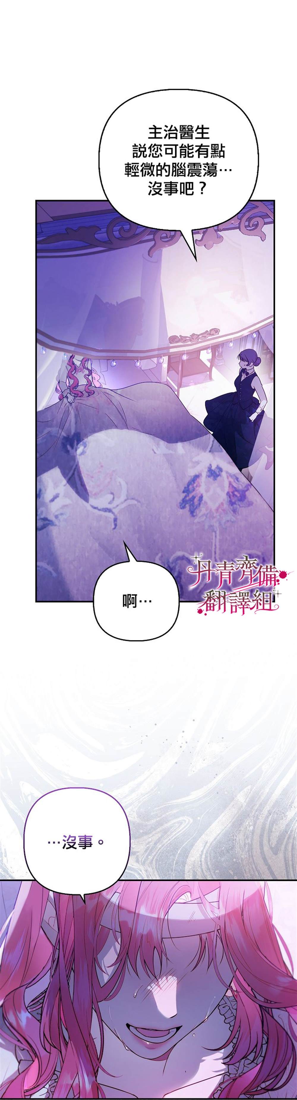 第1话26