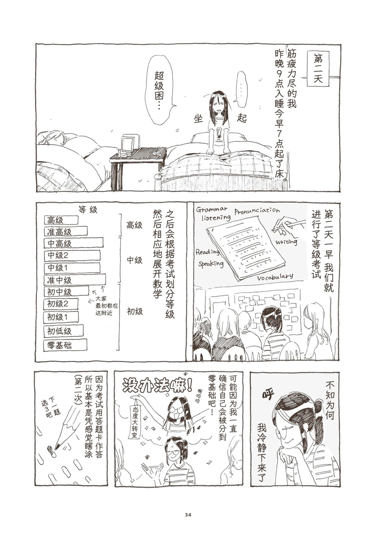 第1话15