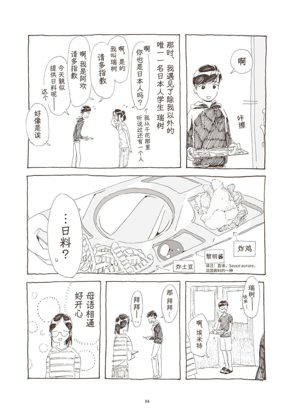 第1话17