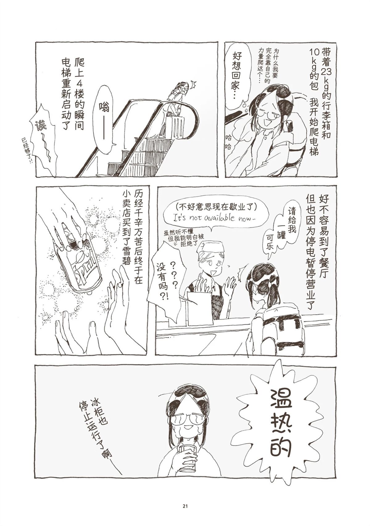 第1话2