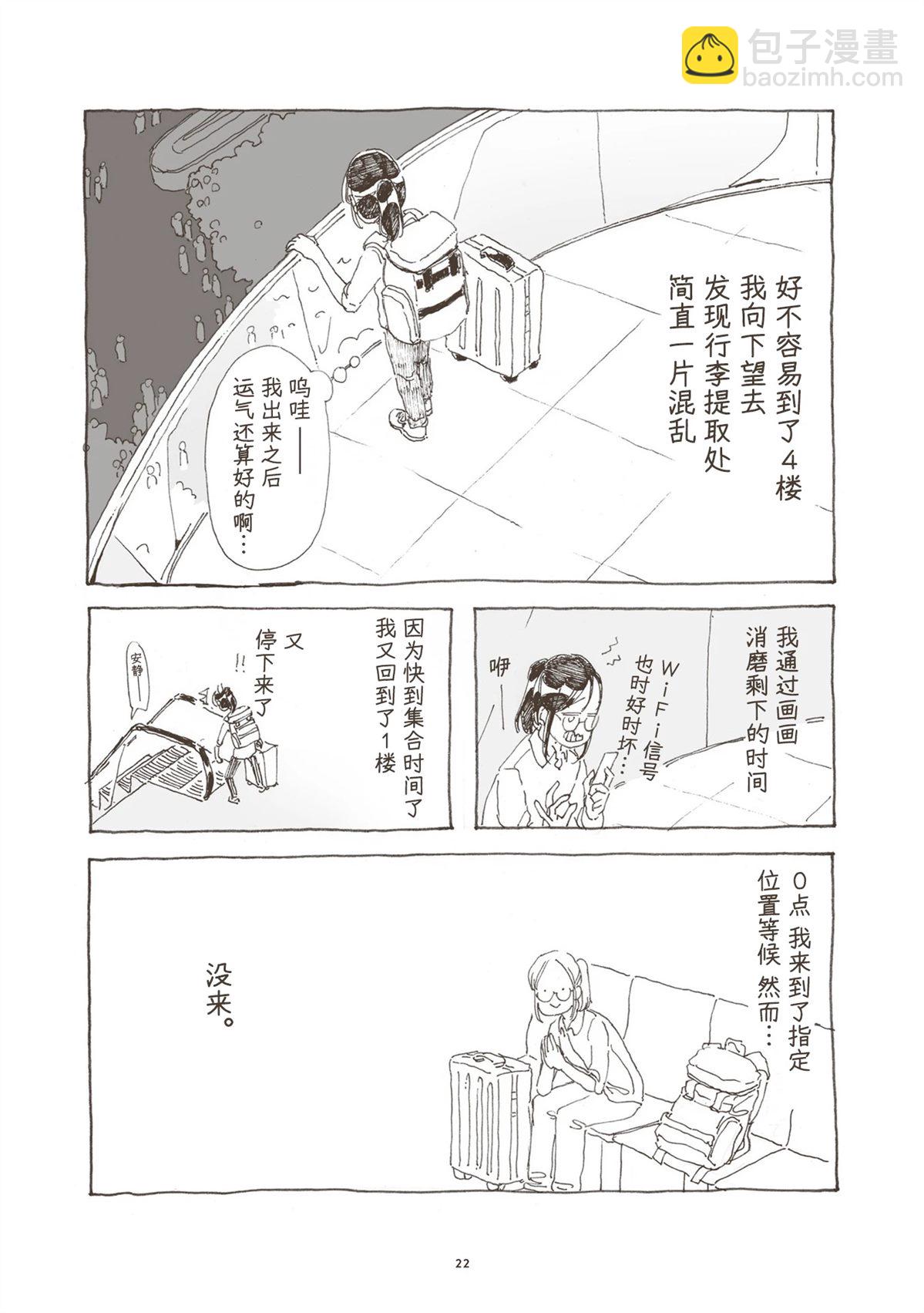 第1话3