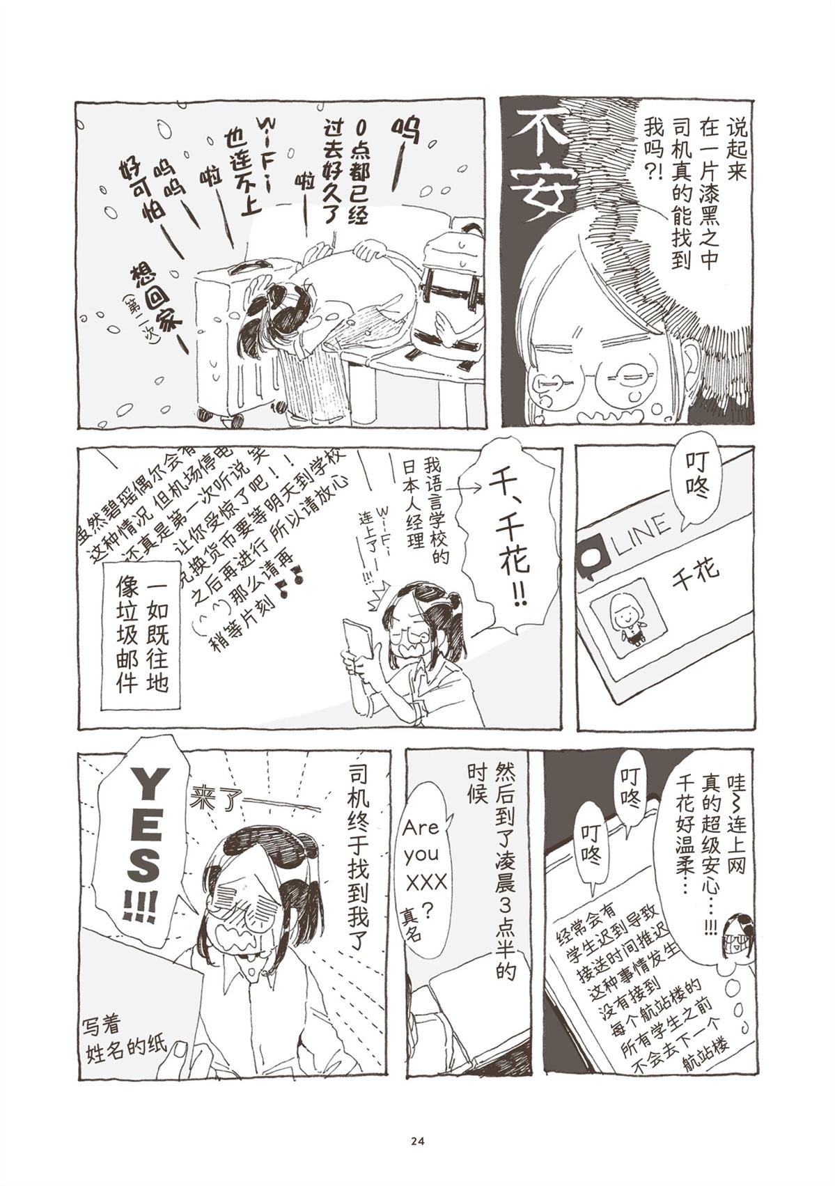 第1话5