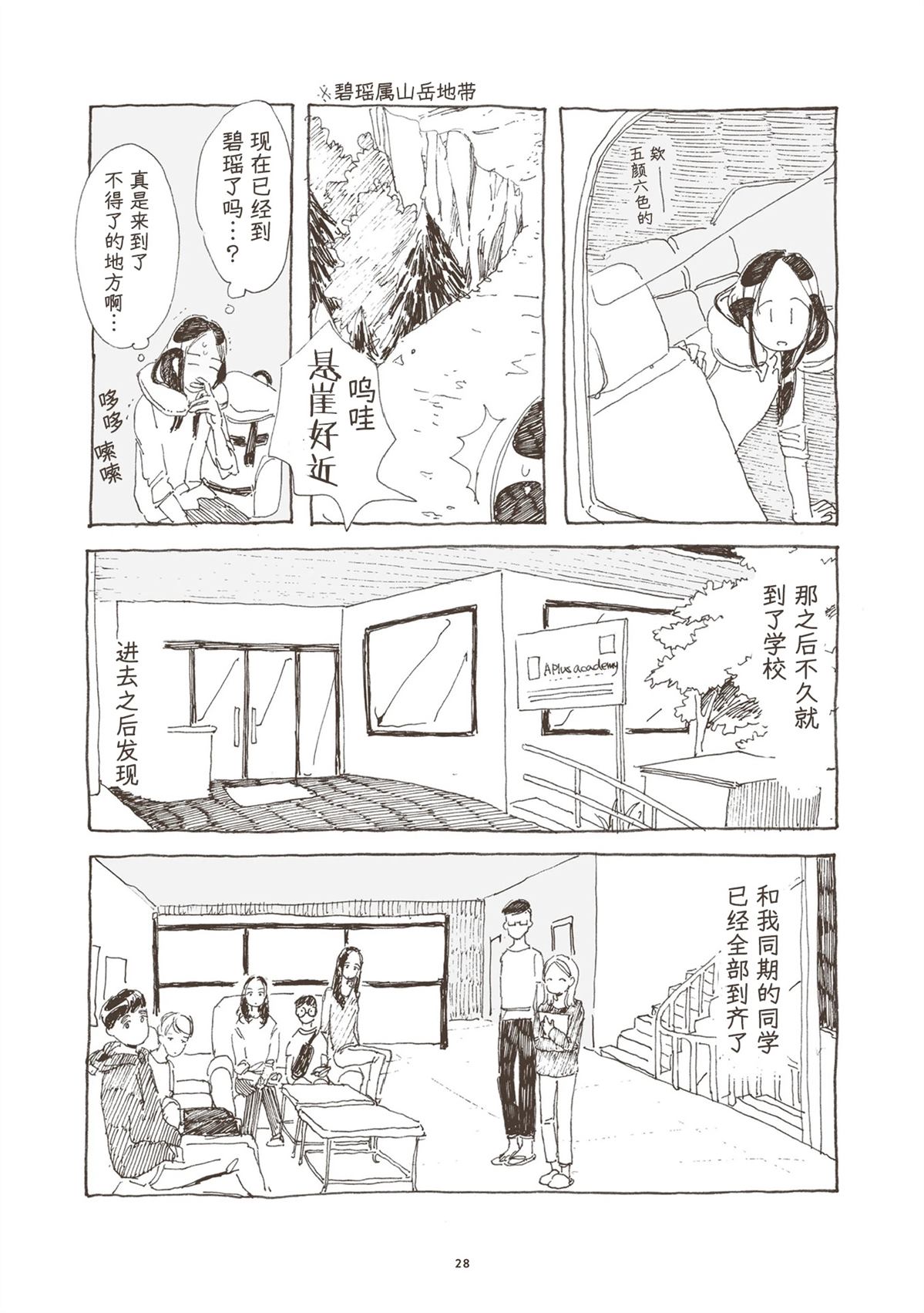 第1话9