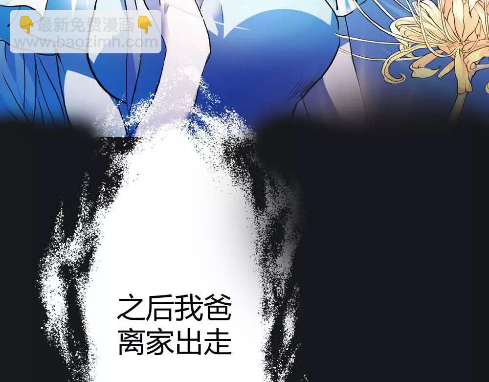 第1话 我是个无心怪物11