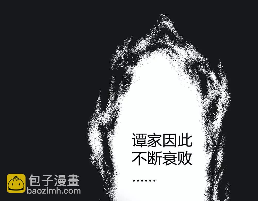第1话 我是个无心怪物13