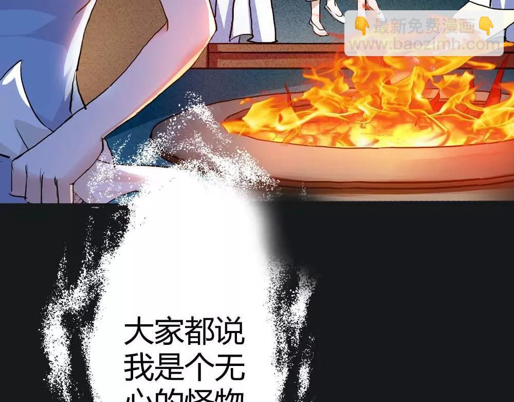 第1话 我是个无心怪物18